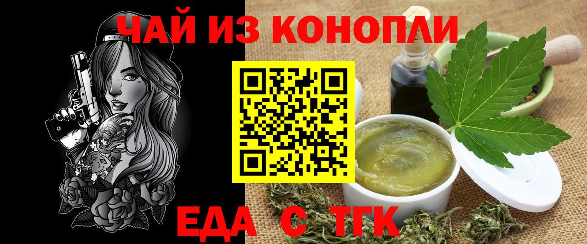Добрянка  Печенье с ТГК марихуана  Вход с VPN 