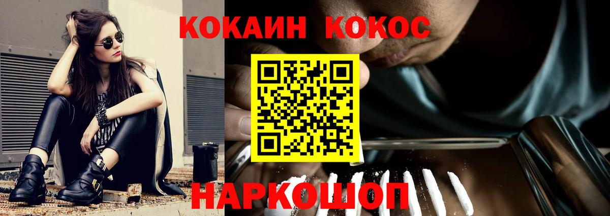 КОКАИН 98%  Cocaine Эквадор  Вход с VPN  КОКАИН  Добрянка 