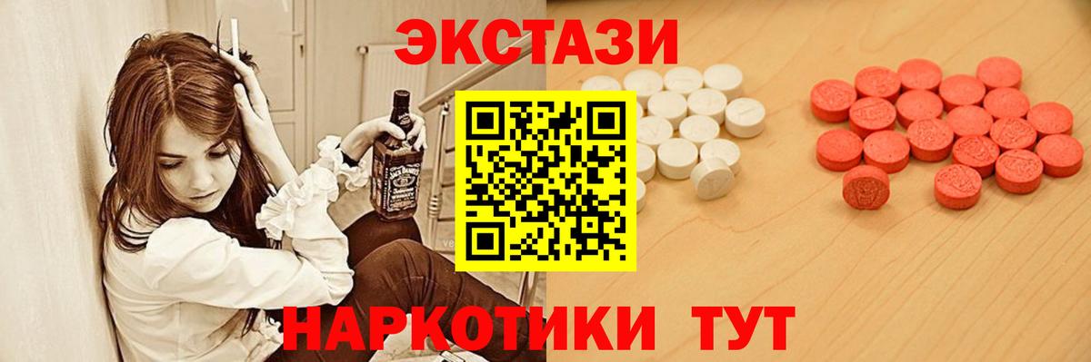 Экстази  Вход с VPN  Добрянка  ЭКСТАЗИ ешки 