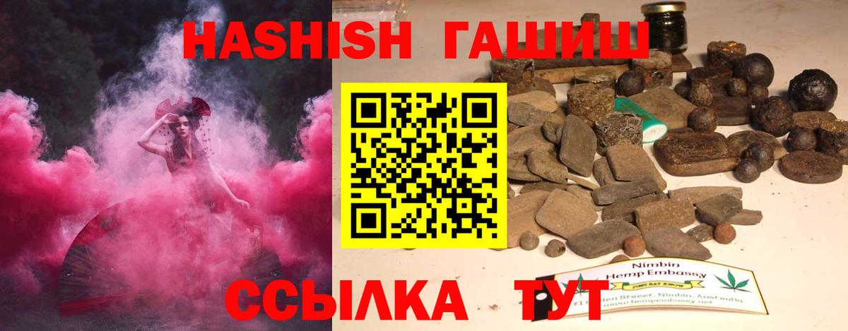 Добрянка  наркошоп  Вход с VPN  ГАШ гарик  ГАШ хэш  ГАШИШ 