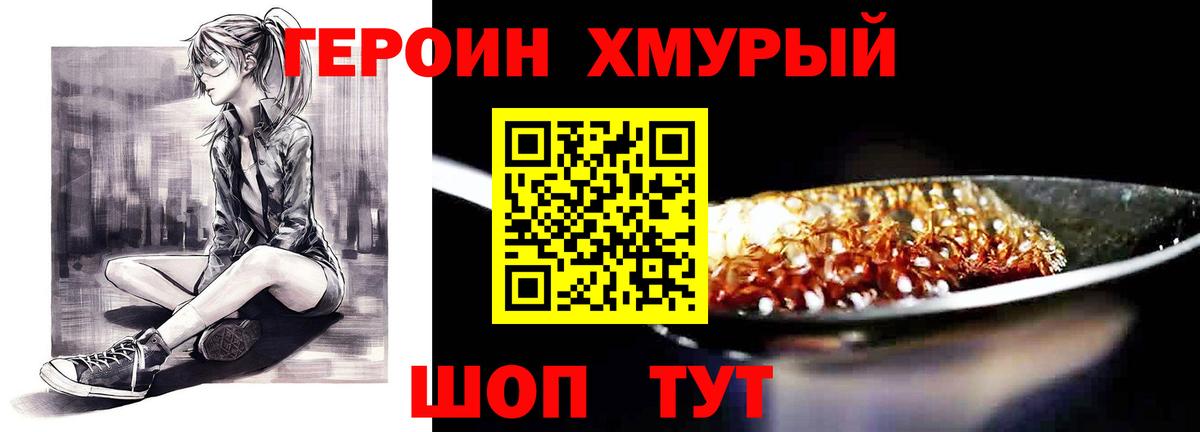 Героин Афган Добрянка