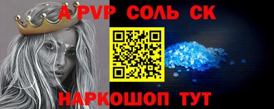 а пвп мука Канаш