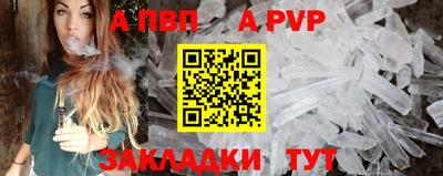 а пвп мука Канаш
