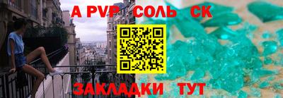 а пвп мука Канаш