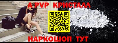 а пвп мука Канаш