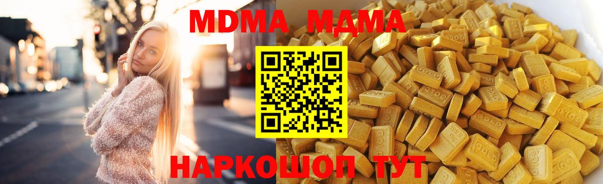 MDMA молли Добрянка