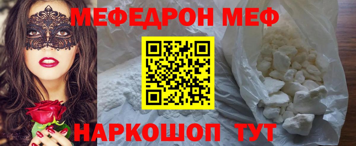 МЕФ  Добрянка