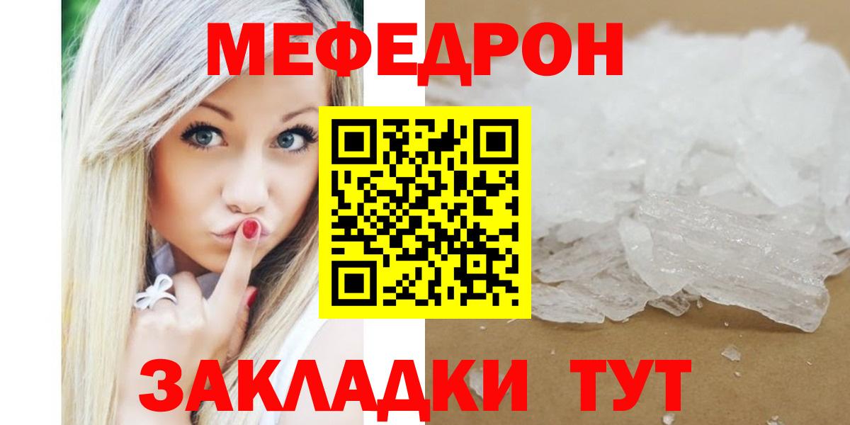 Мефедрон  Меф мука  Вход с VPN  Добрянка 