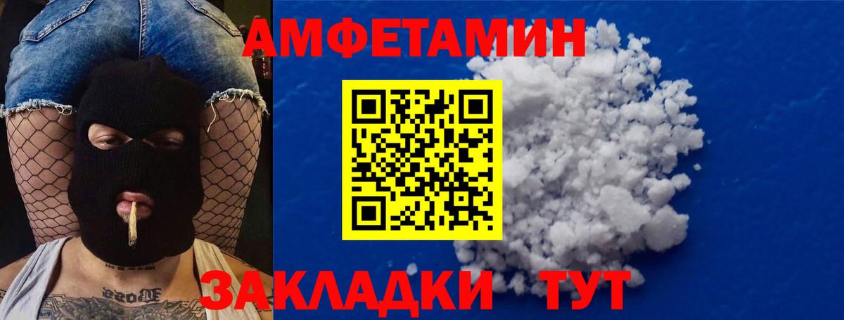МЕТАМФЕТАМИН мет  Вход с VPN  Добрянка 
