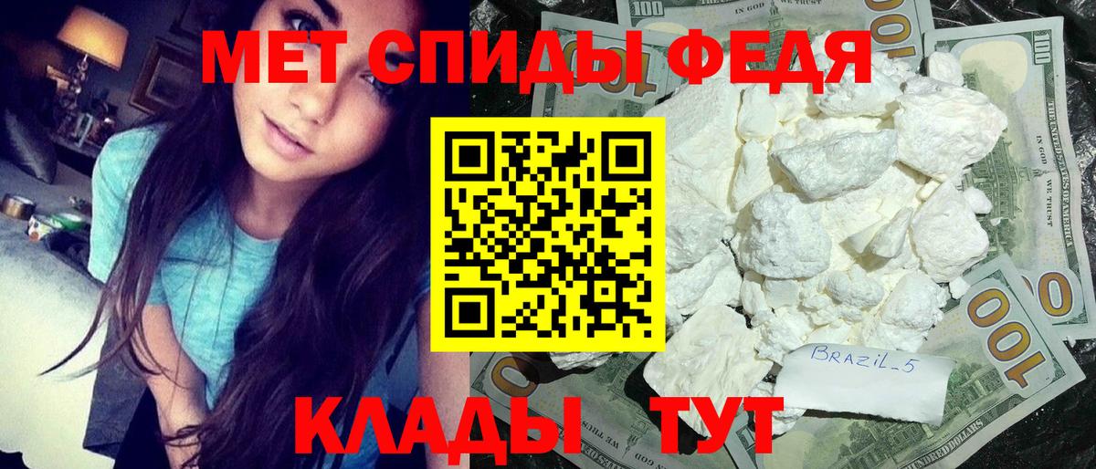 МЕТАМФЕТАМИН пудра Добрянка