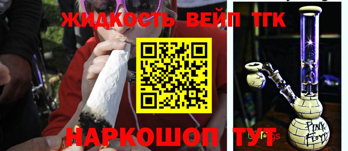 Дистиллят ТГК жижа  Вход с VPN  где купить наркоту  ТГК Wax  Добрянка 